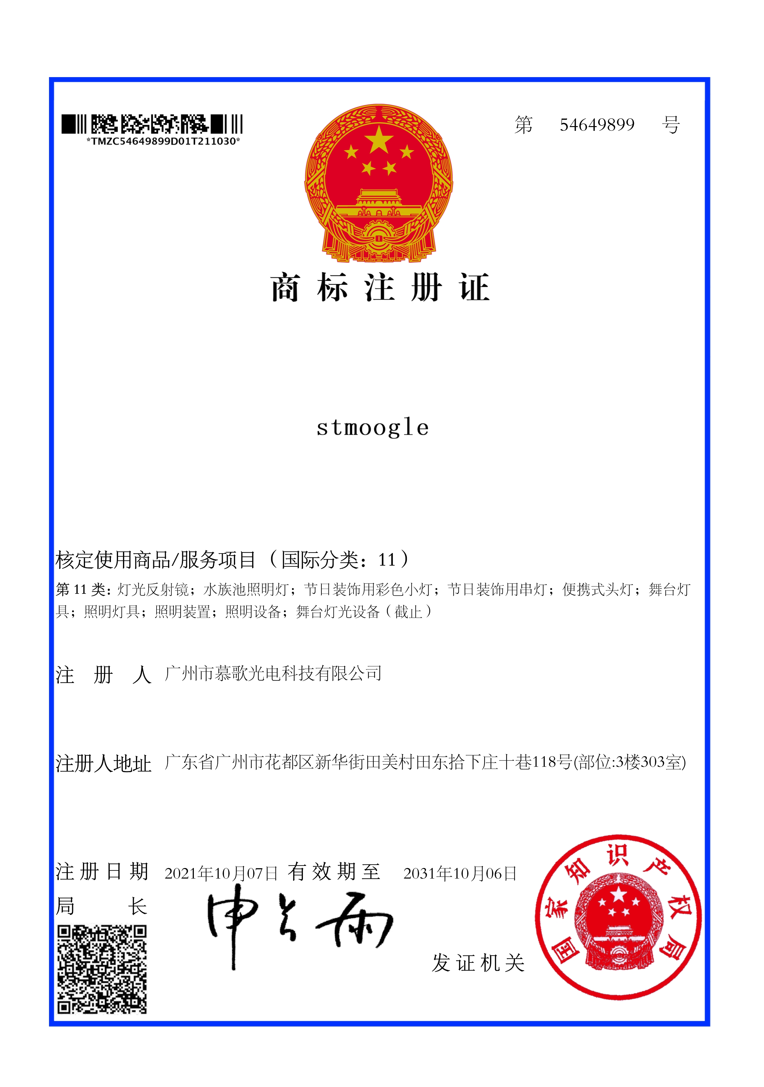 商标2